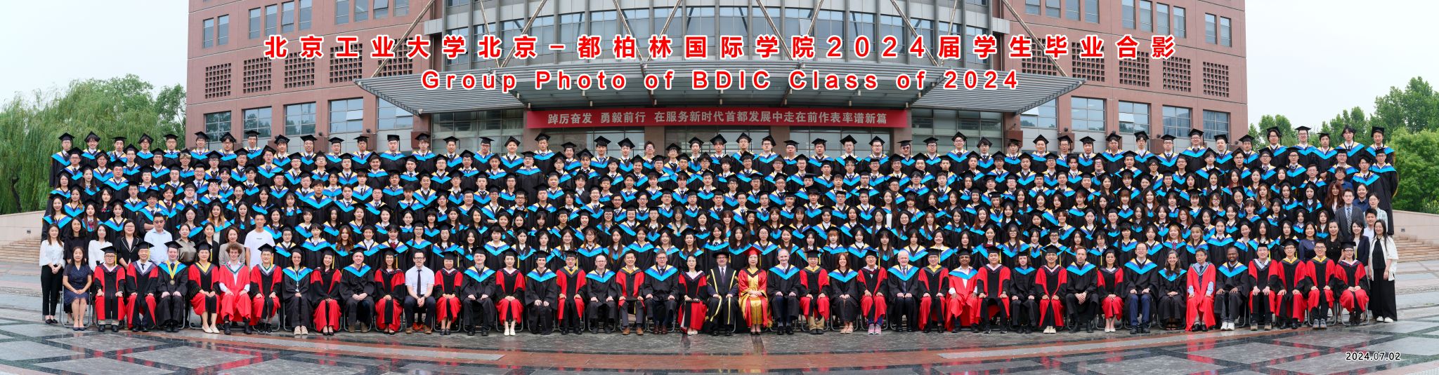 志存高远展翅飞 共创未来续新篇——3044AM永利集团举办2024届都柏林大学学位授予仪式